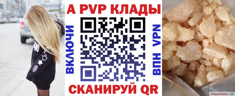 Альфа ПВП Соль  как найти закладки  Маркс 