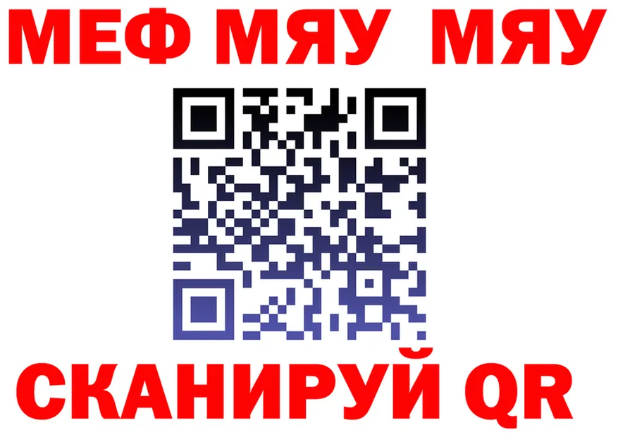 Меф мяу мяу вход это мега Маркс