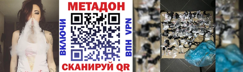 МЕТАДОН кристалл  Маркс 